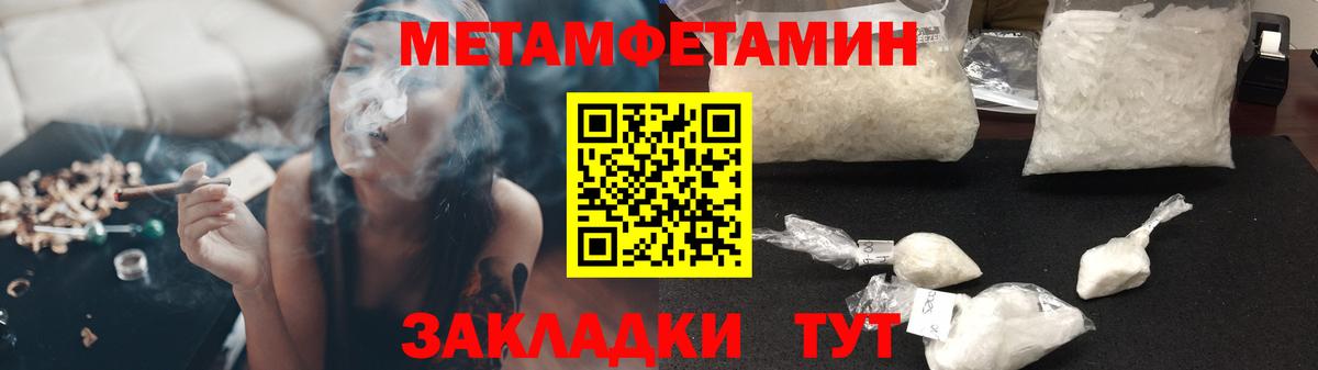 АМФЕТАМИН 98% Новотроицк