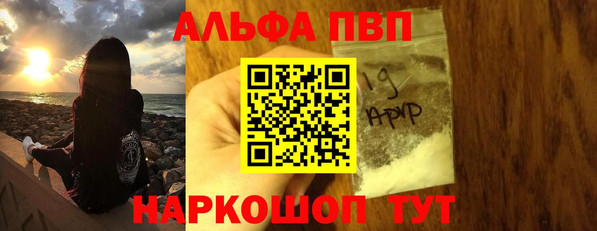 Новотроицк  Альфа ПВП крисы CK  Alfa_PVP крисы CK  Вход с VPN 