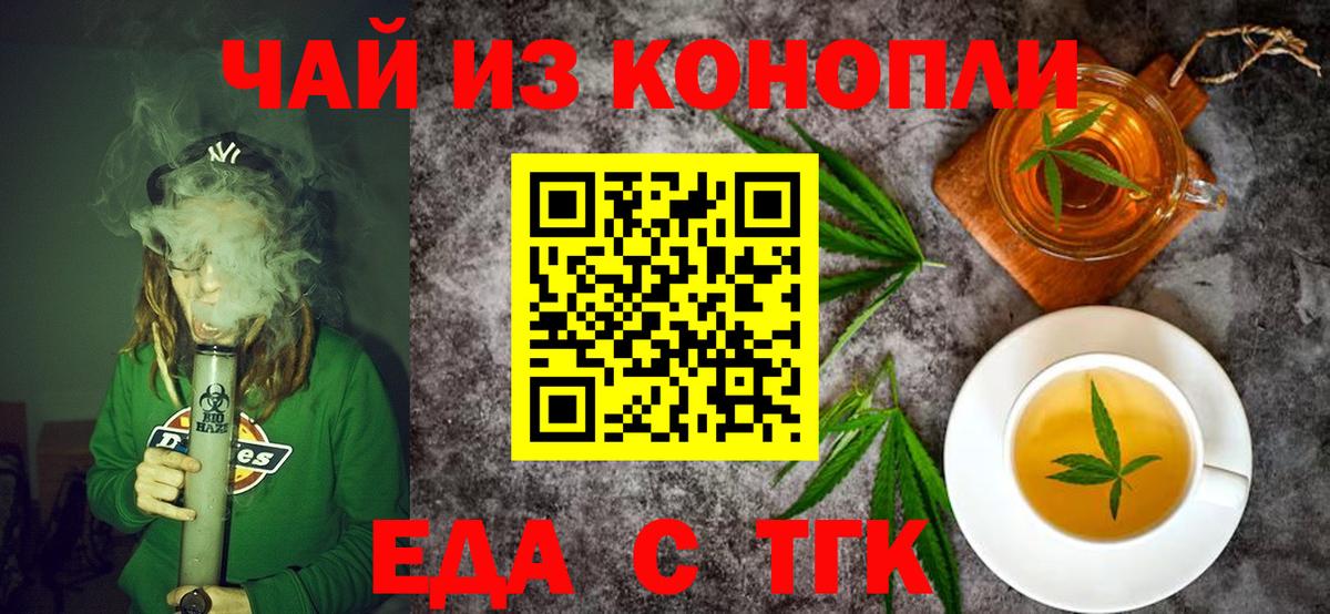 Печенье с ТГК марихуана Новотроицк