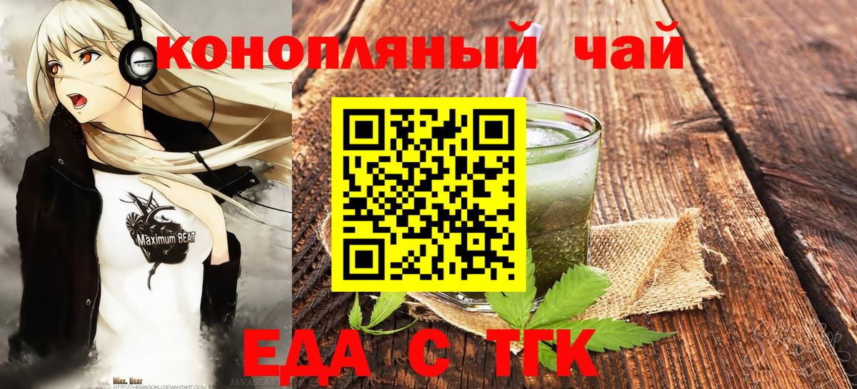 Новотроицк  Canna-Cookies конопля  Вход с VPN 