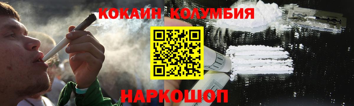 Cocaine  Кокаин FishScale  Вход с VPN  Новотроицк 