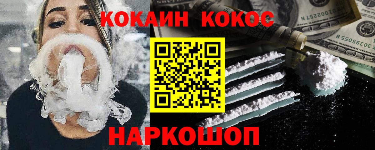 КОКАИН Перу Новотроицк
