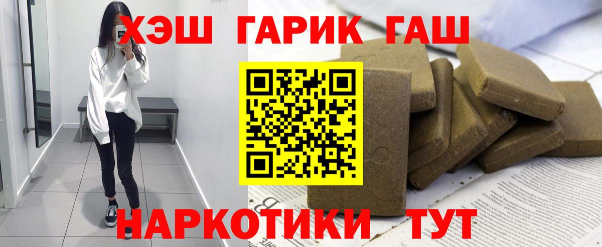 ГАШИШ Изолятор  ГАШ  Вход с VPN  Новотроицк  ГАШИШ убойный 