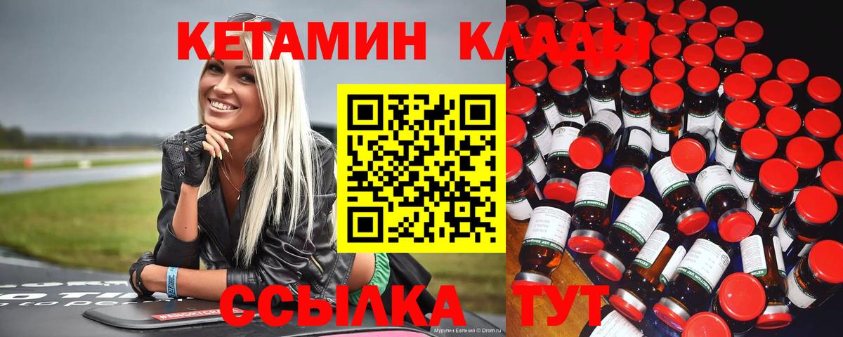 darknet состав  Кетамин VHQ  Кетамин ketamine  Вход с VPN  Новотроицк 