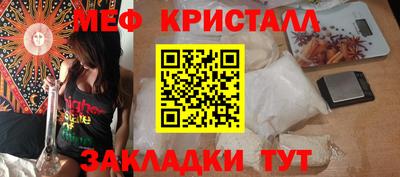 меф Славгород