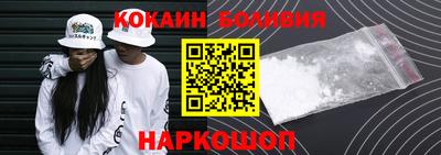 кокаин VHQ Сланцы