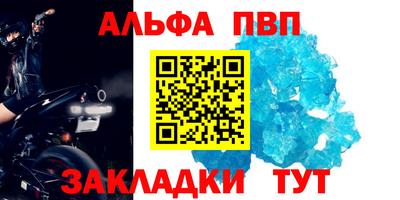 меф Славгород