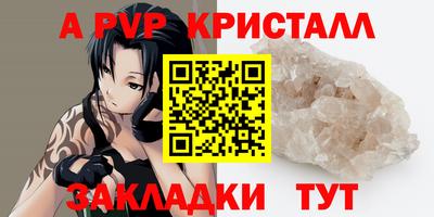 меф Славгород