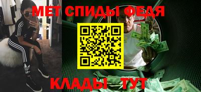 меф Славгород