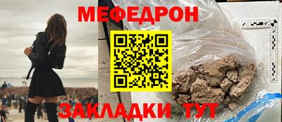 меф Славгород