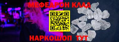 меф Славгород