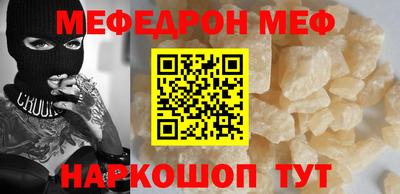 меф Славгород