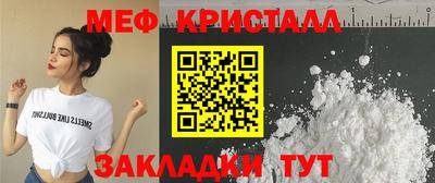 меф Славгород