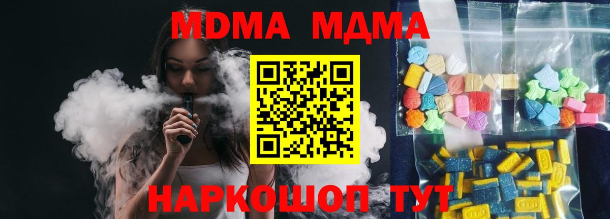 МДМА VHQ Новотроицк