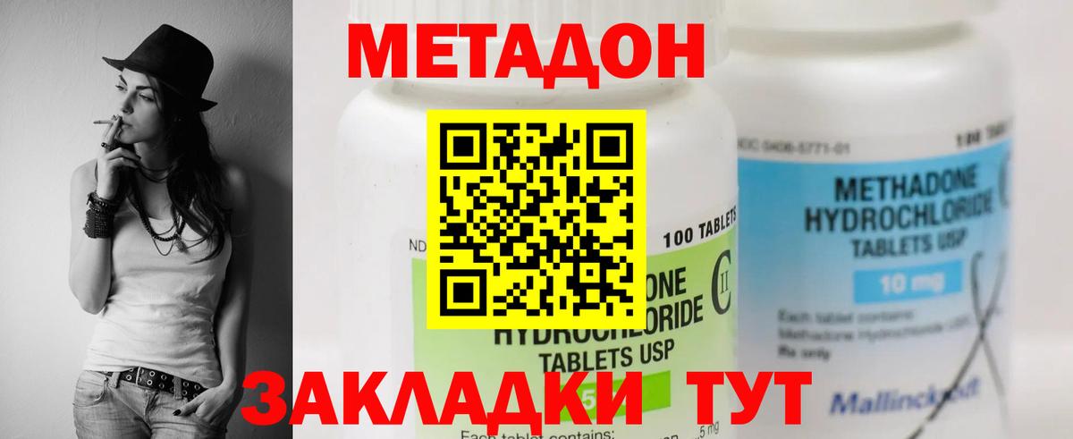 Метадон мёд  нарко площадка какой сайт  Новотроицк  Вход с VPN 
