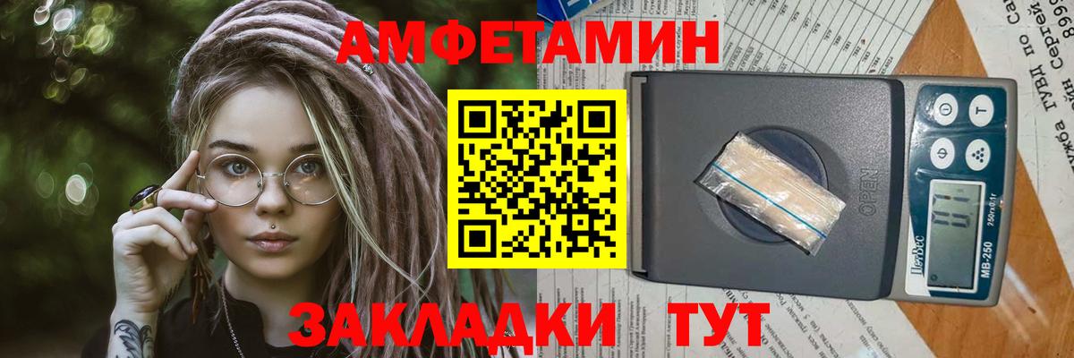 Новотроицк  МЕТАМФЕТАМИН витя  Первитин  Вход с VPN 