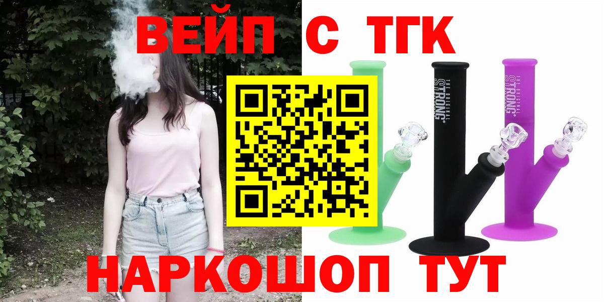 где найти   Дистиллят ТГК гашишное масло  ТГК вейп с тгк  Вход с VPN  Новотроицк 