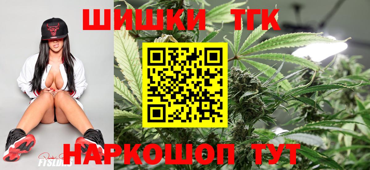 Бошки марихуана THC 21%  Марихуана индика  Марихуана конопля  Канабис VHQ  Новотроицк  Вход с VPN 